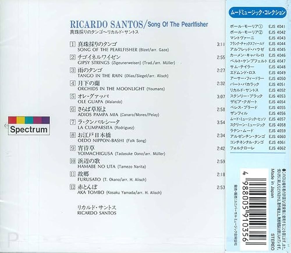 リカルド・サントス　タンゴ　LP盤　レコード 2025年最新】Yahoo!オークション -リカルド・サントス楽団